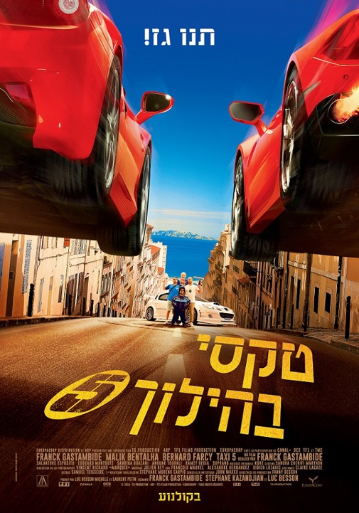 פוסטר